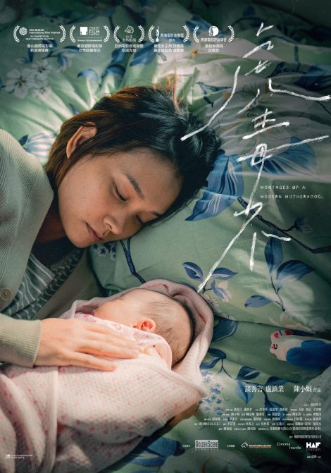 Filmposter för Montages of a modern Motherhood – 2025-10-10T18:00:00